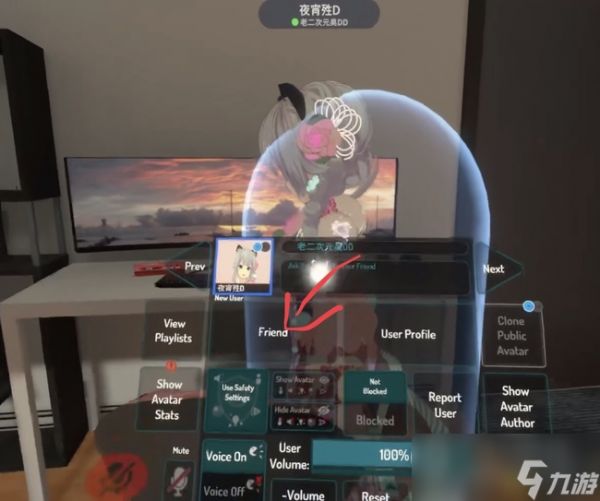 《vrchat》怎么加好友