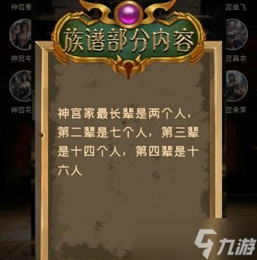 百变大侦探玉面之下凶手答案解析