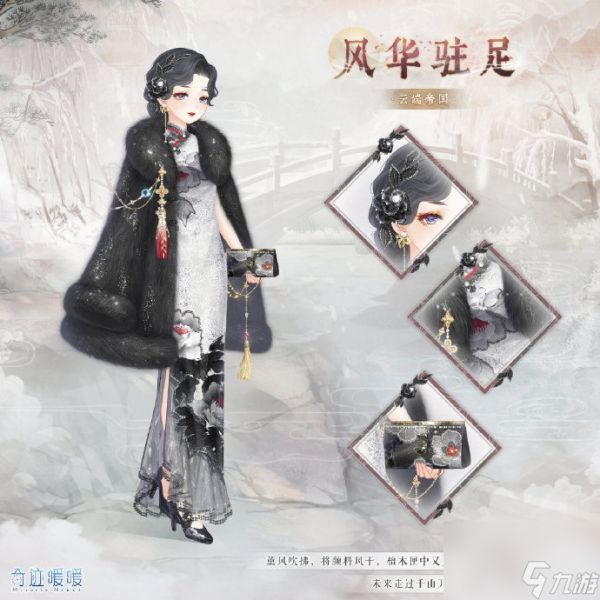 奇迹暖暖风之碑刻章节介绍