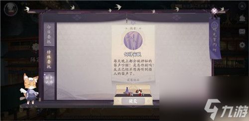 阴阳师百闻牌秘闻之间线索怎么得