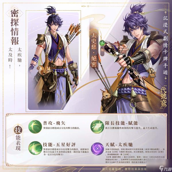 代号鸢太史慈张闿公孙珊卡池上新时间汇总_代号鸢太史慈张闿公孙珊卡池什么时候上线