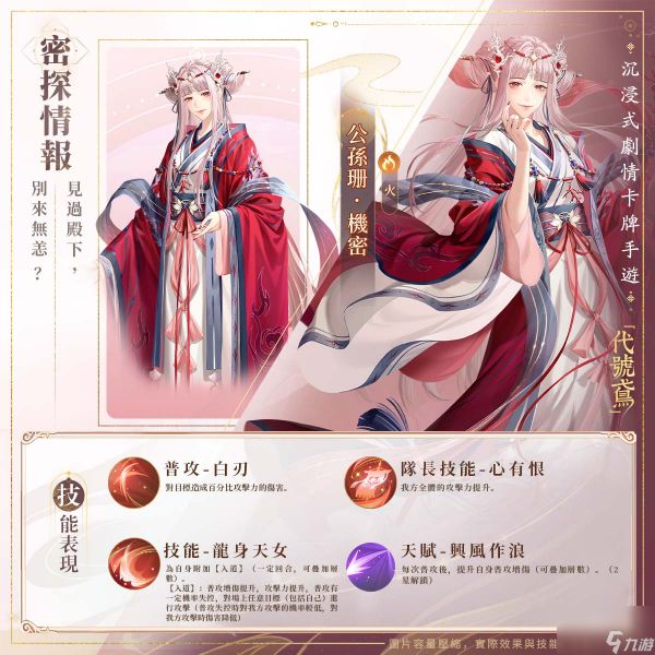 代号鸢太史慈张闿公孙珊卡池上新时间汇总_代号鸢太史慈张闿公孙珊卡池什么时候上线