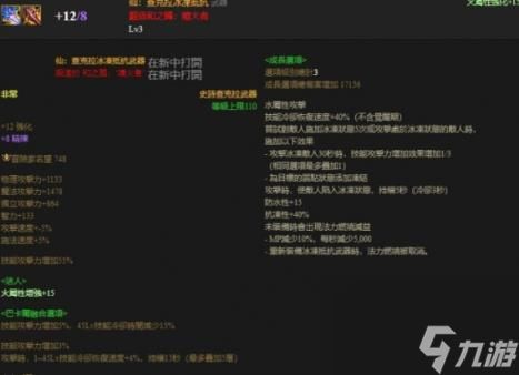 dnf神界版本灼伤破冰流适合职业介绍