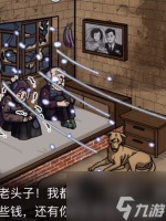 《隐秘的档案》帮老爷爷过冬怎么过