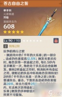 原神怎么拥有枫原万叶武器 最新萌新枫原万叶武器推荐