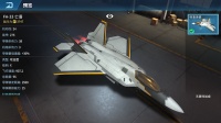 《现代空战3D》FA-33亡语