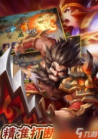 《真龙霸业》张飞技能属性解析 重拳出击 吼声惊天——一位真正的猛将