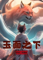 百变大侦探玉面之下凶手答案解析