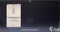 阴阳师百闻牌秘闻之间线索怎么得