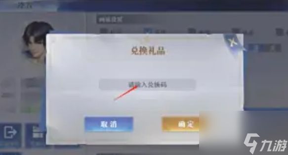 斗罗大陆魂师对决兑换码100连抽