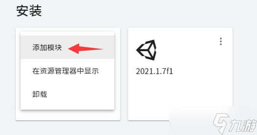 《unity2021》如何改成中文