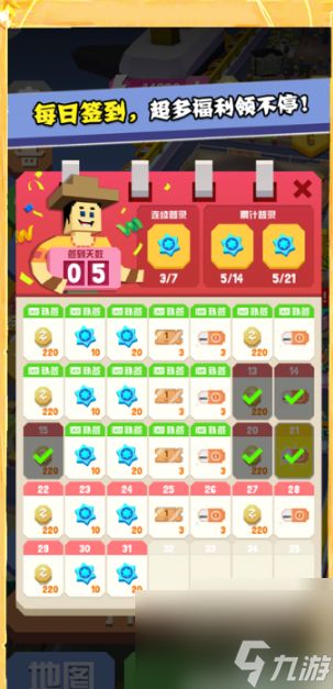 <a id='link_pop' class='keyword-tag' href='https://www.9game.cn/fkdwy/'>疯狂动物园</a>为什么会变黑夜 疯狂动物园设置白天黑夜模式攻略