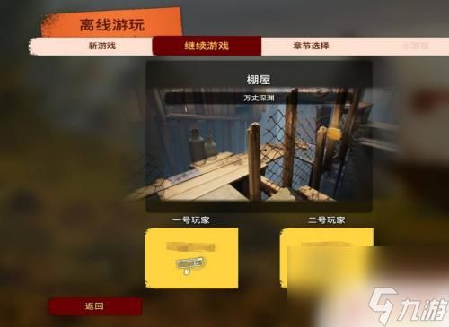 双人成行怎么拉steam好友 Steam双人游戏怎么跟好友联机