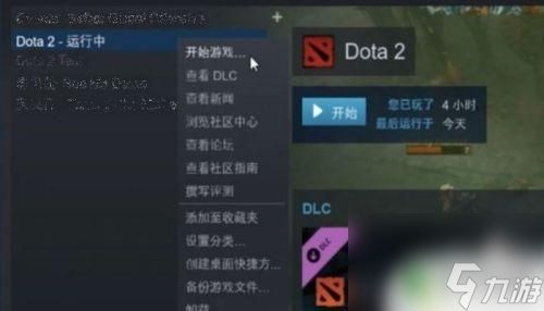 steam进dota2 Steam如何启动国服Dota2