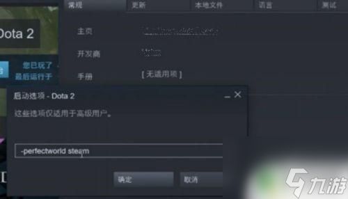 steam进dota2 Steam如何启动国服Dota2