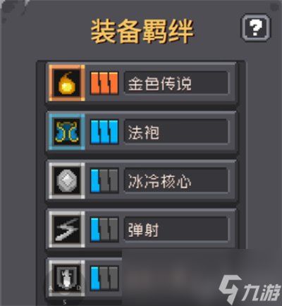 《元气骑士前传》刺客详细教学 刺客玩法攻略