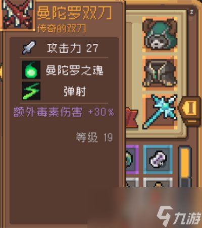 《元气骑士前传》刺客详细教学 刺客玩法攻略