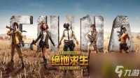 绝地求生怎么切换枪械皮肤 PUBG武器皮肤怎么换  干货