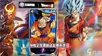 王者荣耀七龙珠联动皮肤是真的吗 七龙珠联动皮肤最新爆料