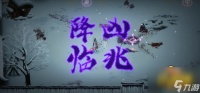暖雪手游开局路线怎么选 暖雪手游开局路线选择攻略  干货