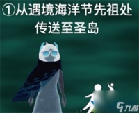 光遇怎么完成清理圣岛被污染的漩涡任务 清理圣岛被污染的漩涡玩法推荐