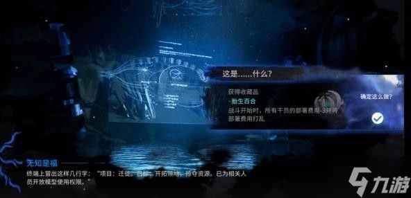 明日方舟无知是福选什么