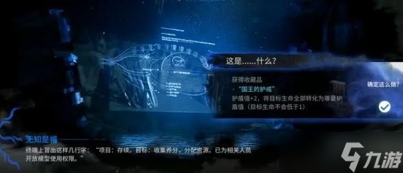 明日方舟无知是福选什么