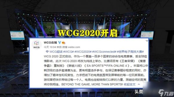 wcg有英雄联盟吗（wcg无Dota没联盟）「知识库」