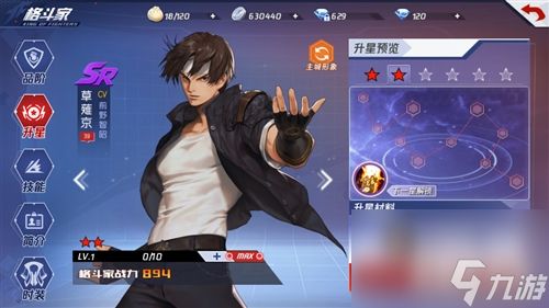 <a id='link_pop' class='keyword-tag' href='https://www.9game.cn/quanhuangmingyun/'>拳皇命运</a>草薙京DNA怎么获得