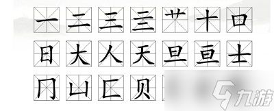 汉字找茬王莫找出21个字攻略