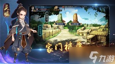 灵墟全地图材料位置攻略