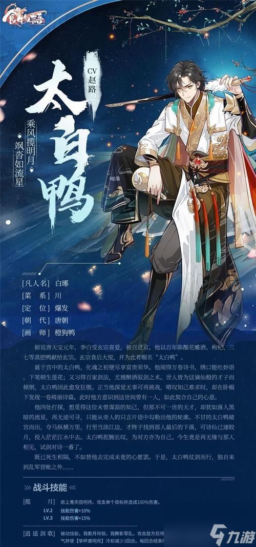 《以<a id='link_pop' class='keyword-tag' href='https://www.9game.cn/shiwuyu/'>食物语</a>食魂》快速入手攻略（如何在游戏中快速获取食魂资源？）