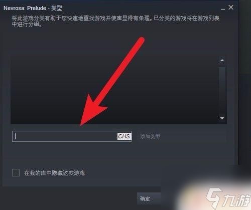 steam怎么把游戏自定义分组 Steam游戏分类