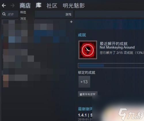 steam怎么把游戏自定义分组 Steam游戏分类