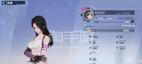 幻塔组队看不到队友信息如何解决