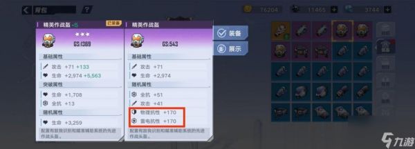 幻塔组队看不到队友信息如何解决