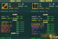 剑网1归来刀少林装备词条怎么选择啊 刀少林装备词条选择攻略  已推荐