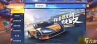 跑跑卡丁车完胜怎么刷 胜之队GT3获取攻略  必看