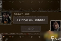 盗墓长生印新手攻略 盗墓长生印各商贩分别需要什么物品  详细介绍