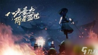 新笑傲江湖手游元宝花在哪里 元宵花车在哪里介绍  科普