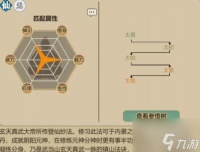 了不起的修仙模拟器纯阳功法怎么练 了不起的修仙模拟器纯阳功法攻略