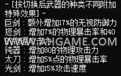 dnf剑神85级技能介绍（地下城手游剑魂神影手技能详解）「待收藏」