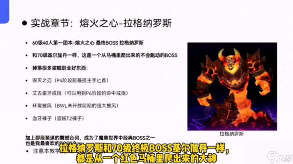 魔兽世界拉格纳罗斯打法攻略（魔兽拉格纳罗斯任务介绍）「已采纳」