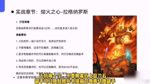 魔兽世界拉格纳罗斯打法攻略（魔兽拉格纳罗斯任务介绍）「已采纳」