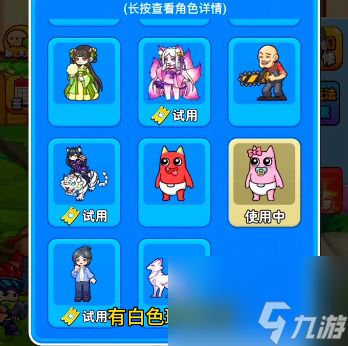 别惹农夫挖掘姬解锁方法