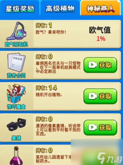 别惹农夫挖掘姬解锁方法