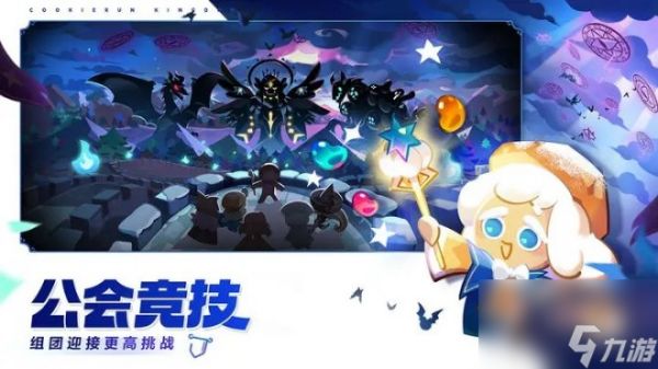 饼干人王国游戏介绍