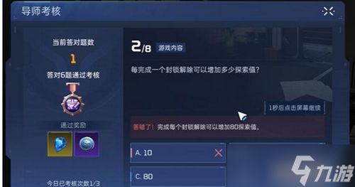 星球重启导师认证答题答案一览