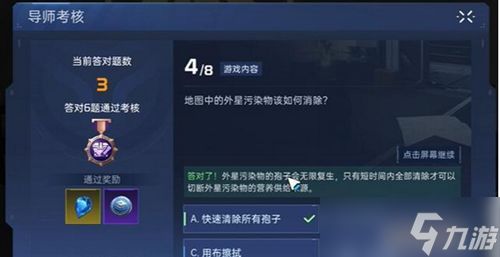 星球重启导师认证答题答案一览