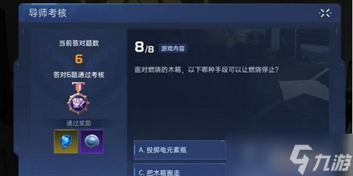 星球重启导师认证答题答案一览